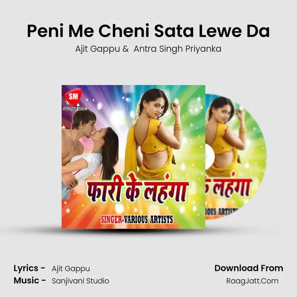 Peni Me Cheni Sata Lewe Da MP3 Song by Ajit Gappu Cover