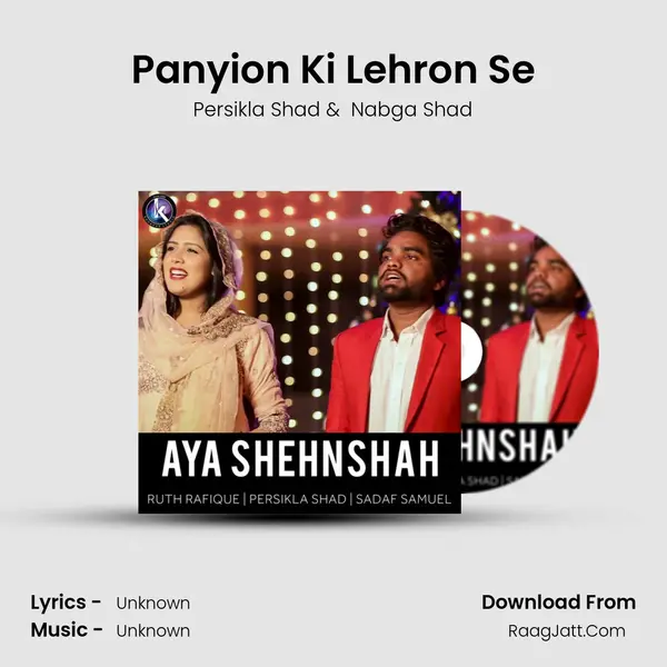 Panyion Ki Lehron Se MP3 Song by Persikla Shad Cover