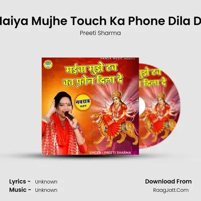 Maiya Mujhe Touch Ka Phone Dila De - Single - 
