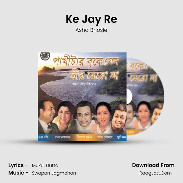 Ke Jay Re Cover