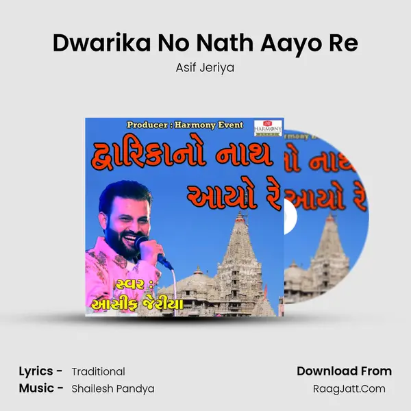 Dwarika No Nath Aayo Re - 