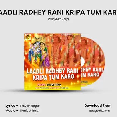 LAADLI RADHEY RANI KRIPA TUM KARO - Ranjeet Raja
