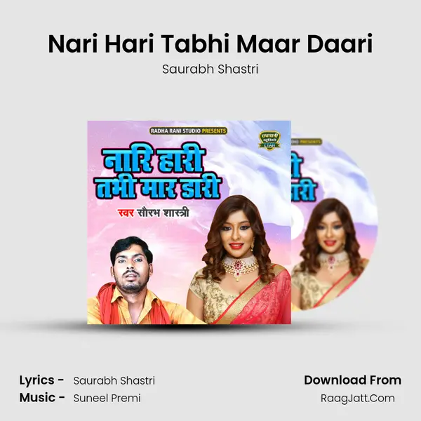 Nari Hari Tabhi Maar Daari mp3 song