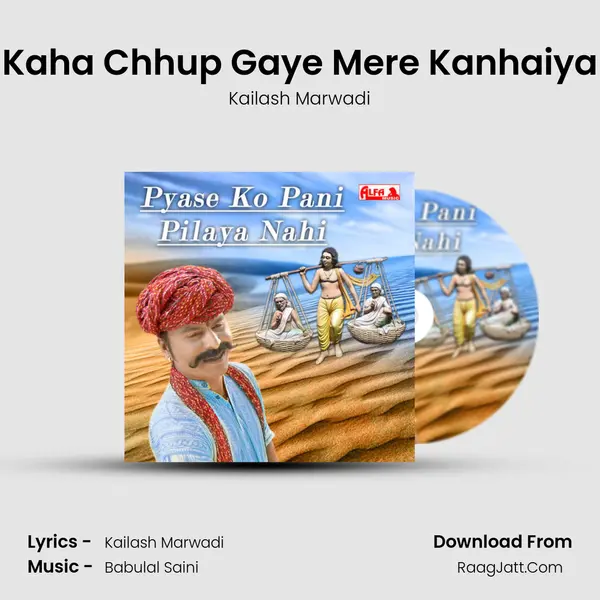 Kaha Chhup Gaye Mere Kanhaiya mp3 song