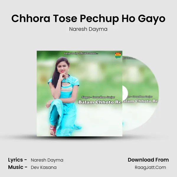 Chhora Tose Pechup Ho Gayo MP3 Song by Naresh Dayma Cover