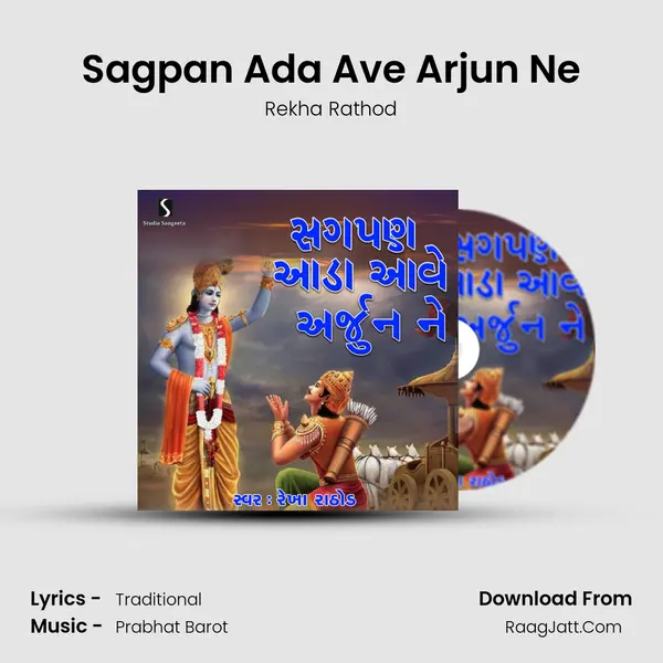 Sagpan Ada Ave Arjun Ne - Rekha Rathod