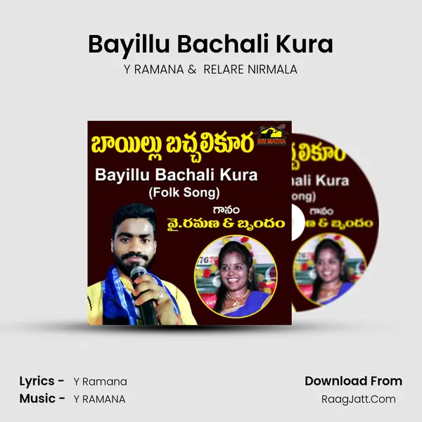 Bayillu Bachali Kura - Y RAMANA