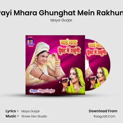Byayi Mhara Ghunghat Mein Rakhungi - Maya Gurjar