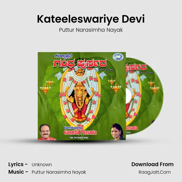 Kateeleswariye Devi MP3 Song by Puttur Narasimha Nayak Cover