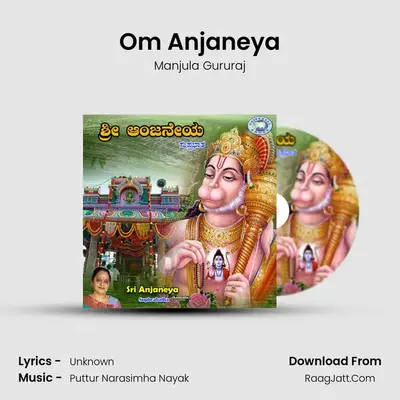 Sri Anjaneya - Manjula Gururaj