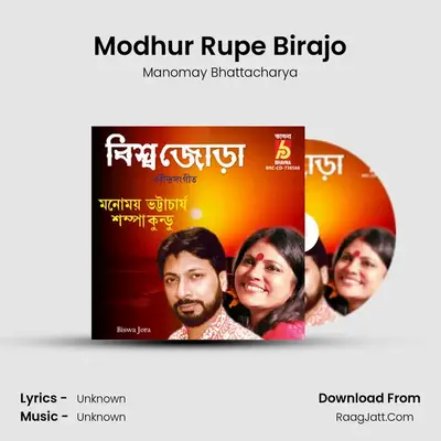 Modhur Rupe Birajo MP3 Song by Manomay Bhattacharya Cover