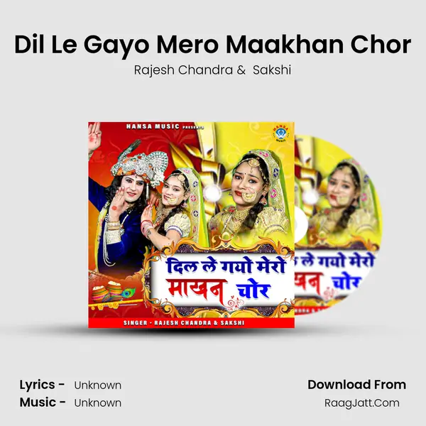 Dil Le Gayo Mero Maakhan Chor mp3 song