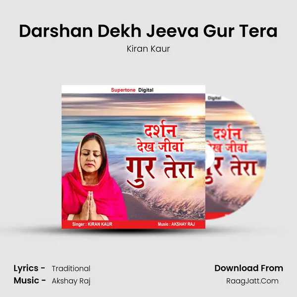 Darshan Dekh Jeeva Gur Tera mp3 song