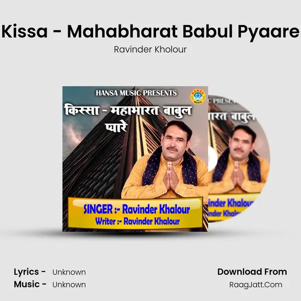 Kissa - Mahabharat Babul Pyaare MP3 Song by Ravinder Kholour Cover