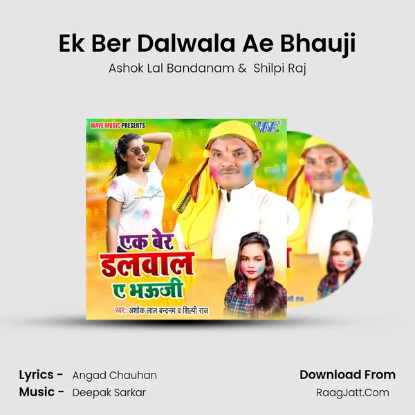 Ek Ber Dalwala Ae Bhauji mp3 song