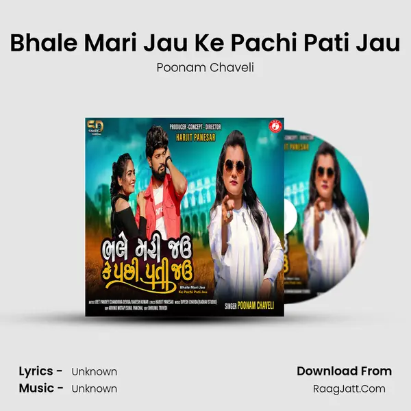 Bhale Mari Jau Ke Pachi Pati Jau mp3 song