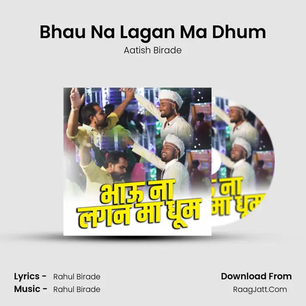 Bhau Na Lagan Ma Dhum MP3 Song by Aatish Birade Cover