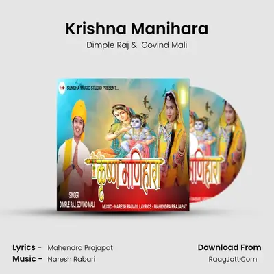 Krishna Manihara mp3 song