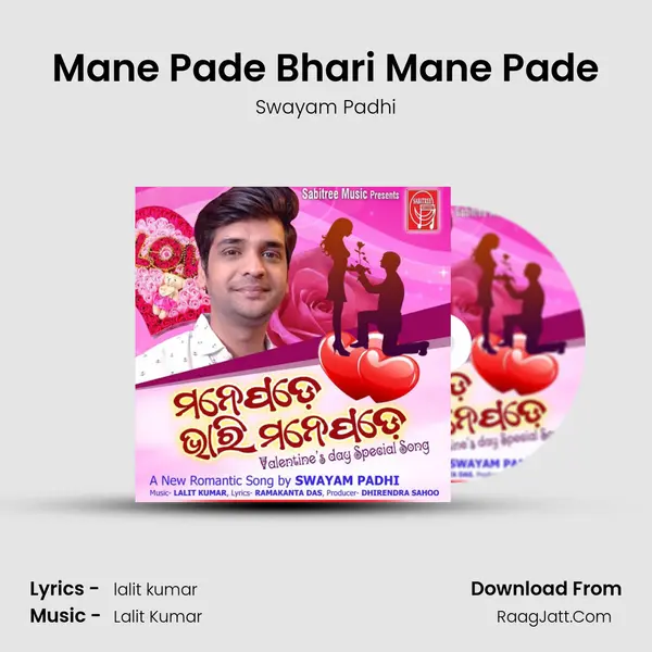 Mane Pade Bhari Mane Pade - Swayam Padhi