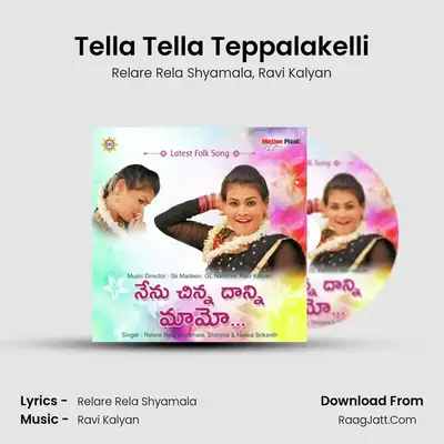 Tella Tella Teppalakelli mp3 song