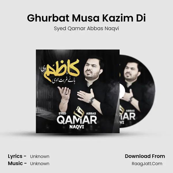 Ghurbat Musa Kazim Di mp3 song