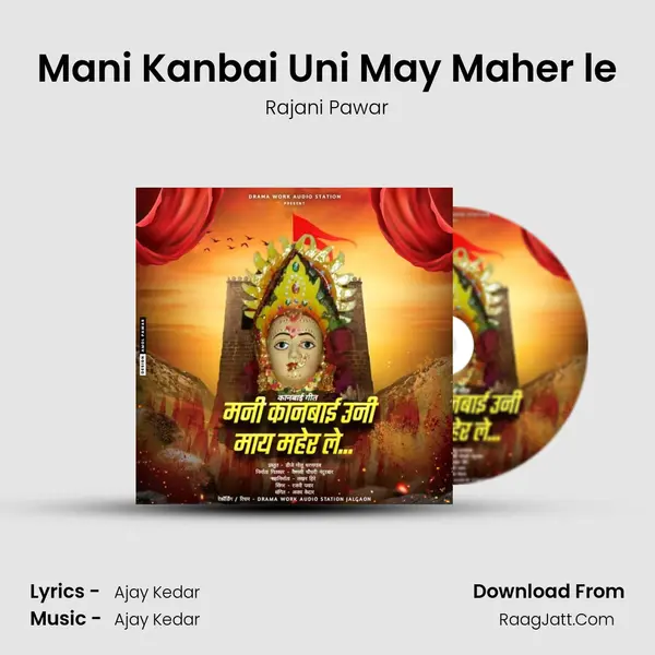 Mani Kanbai Uni May Maher le MP3 Song by Rajani Pawar Cover