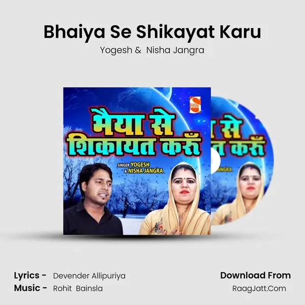 Bhaiya Se Shikayat Karu Cover