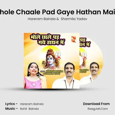 Bhole Chaale Pad Gaye Hathan Main MP3 Song by Hareram Bainsla Cover