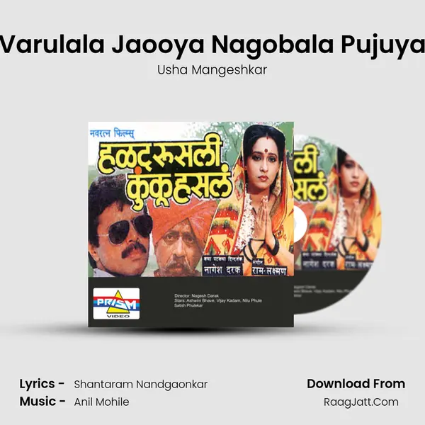 Varulala Jaooya Nagobala Pujuya MP3 Song by Usha Mangeshkar Cover