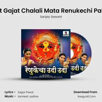 Vajat Gajat Chalali Mata Renukechi Palakhi mp3 song