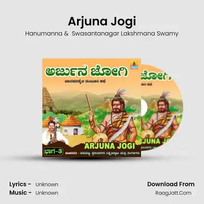 Arjuna Jogi, Vol. 3 - Hanumanna