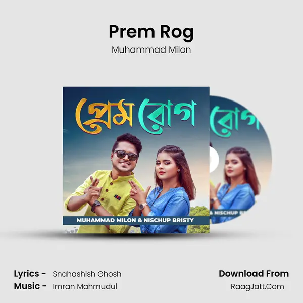 Prem Rog MP3 Song by Muhammad Milon Cover