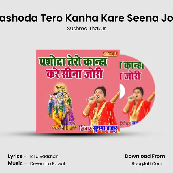 Yashoda Tero Kanha Kare Seena Jori MP3 Song by Sushma Thakur Cover