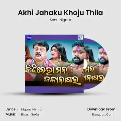 Akhi Jahaku Khoju Thila MP3 Song by Sonu Nigam Cover