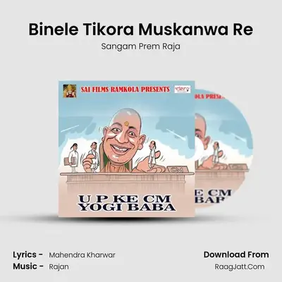Binele Tikora Muskanwa Re MP3 Song by Sangam Prem Raja Cover