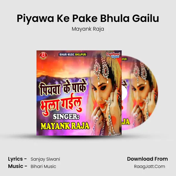 Piyawa Ke Pake Bhula Gailu mp3 song