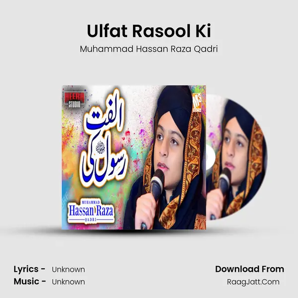 Ulfat Rasool Ki - Single - 