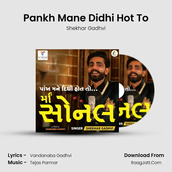 Pankh Mane Didhi Hot To mp3 song