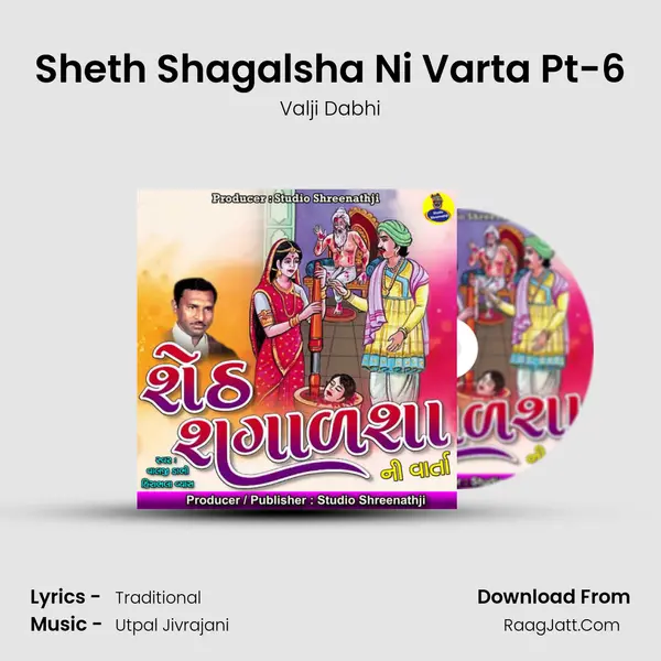 Sheth Shagalsha Ni Varta Pt-6 Cover
