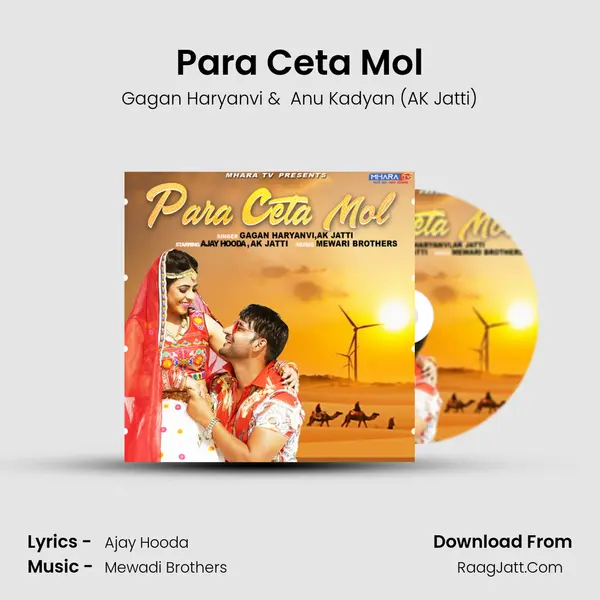 Para Ceta Mol MP3 Song by Gagan Haryanvi Cover
