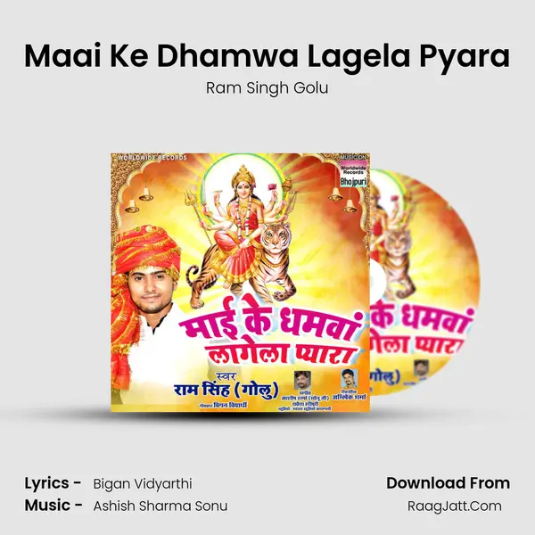 Maai Ke Dhamwa Lagela Pyara MP3 Song by Ram Singh Golu Cover