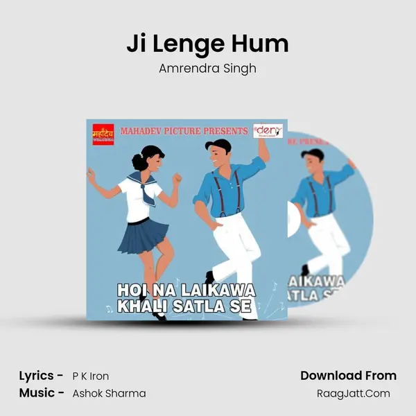 Ji Lenge Hum MP3 Song by Amrendra Singh Cover