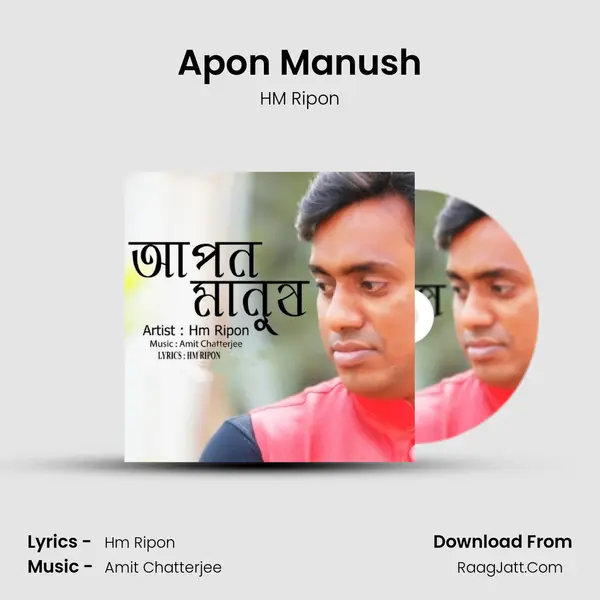 Apon Manush mp3 song