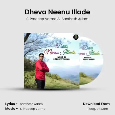 Dheva Neenu Illade mp3 song