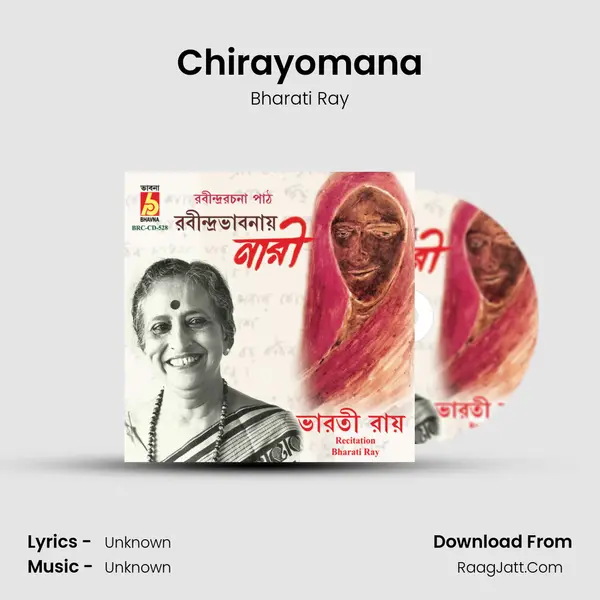 Chirayomana MP3 Song by Bharati Ray Cover