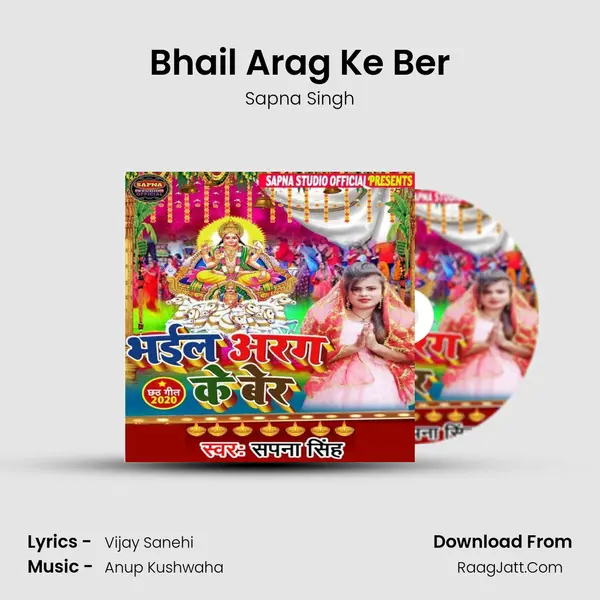 Bhail Arag Ke Ber MP3 Song by Sapna Singh Cover