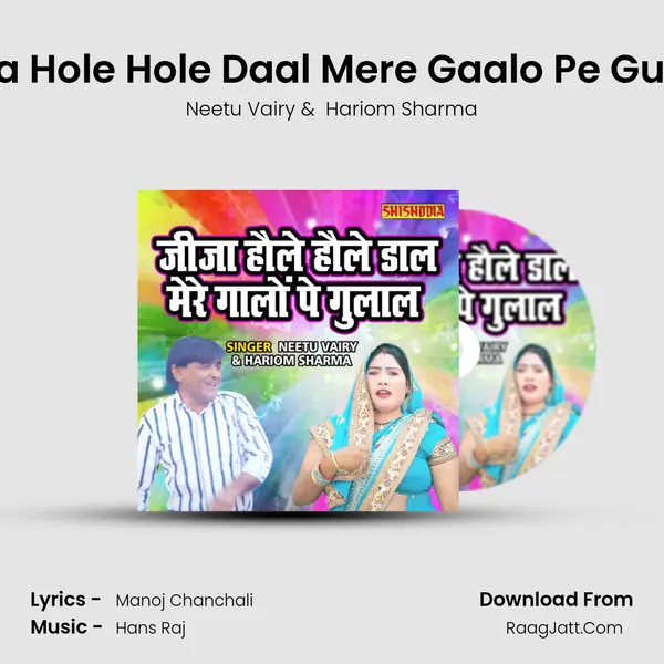 Jija Hole Hole Daal Mere Gaalo Pe Gulal mp3 song
