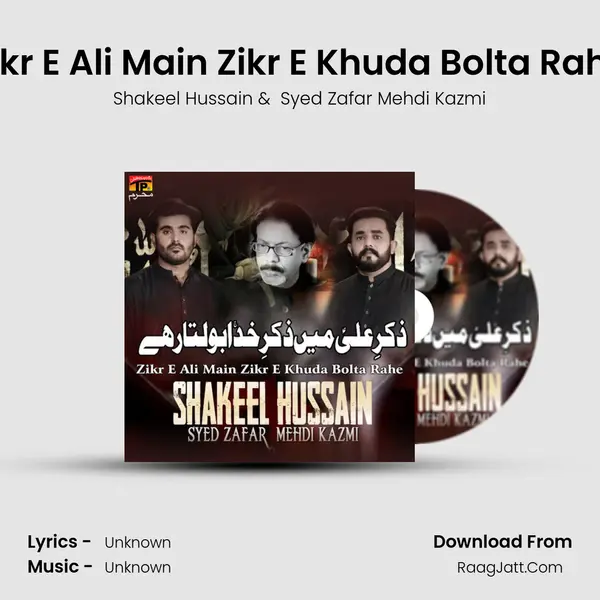 Zikr E Ali Main Zikr E Khuda Bolta Rahe - Single - Shakeel Hussain
