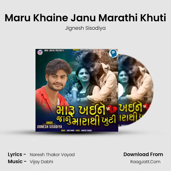 Maru Khaine Janu Marathi Khuti MP3 Song by Jignesh Sisodiya Cover