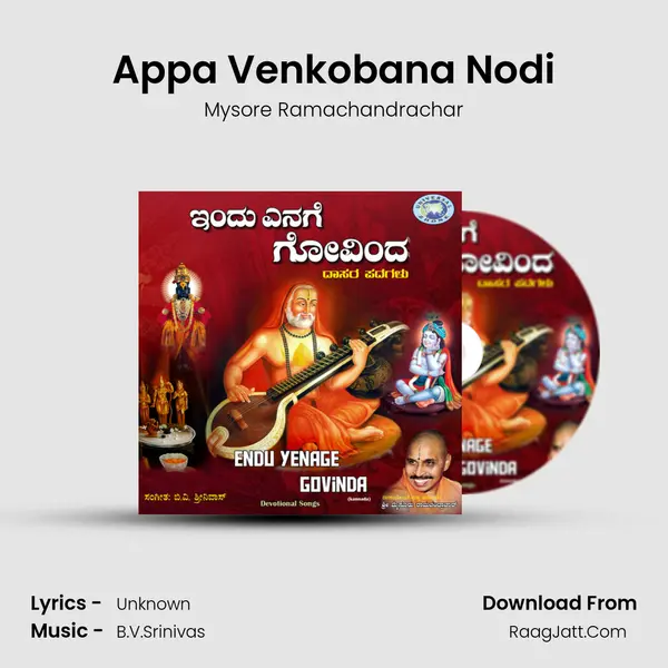 Appa Venkobana Nodi MP3 Song by Mysore Ramachandrachar Cover